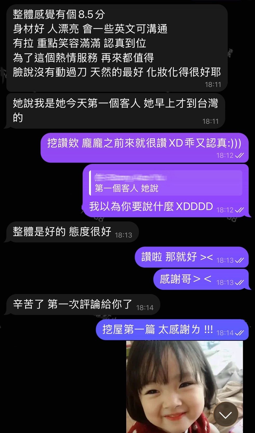 龐龐 (Q7UUTK9Q55) - 圖片 4 - 泰妹 台北 - 銀狐教父