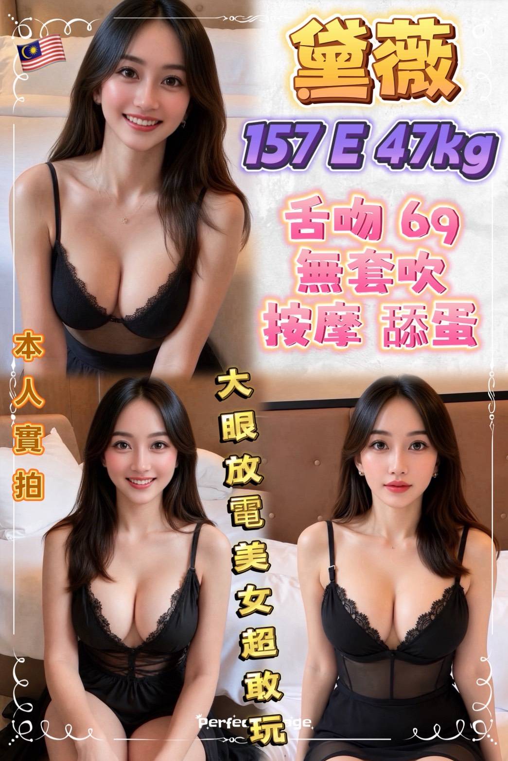 黛薇 (q4amwh2b8q) - 馬來妹 新北，21歲，E罩杯 - 萌萌