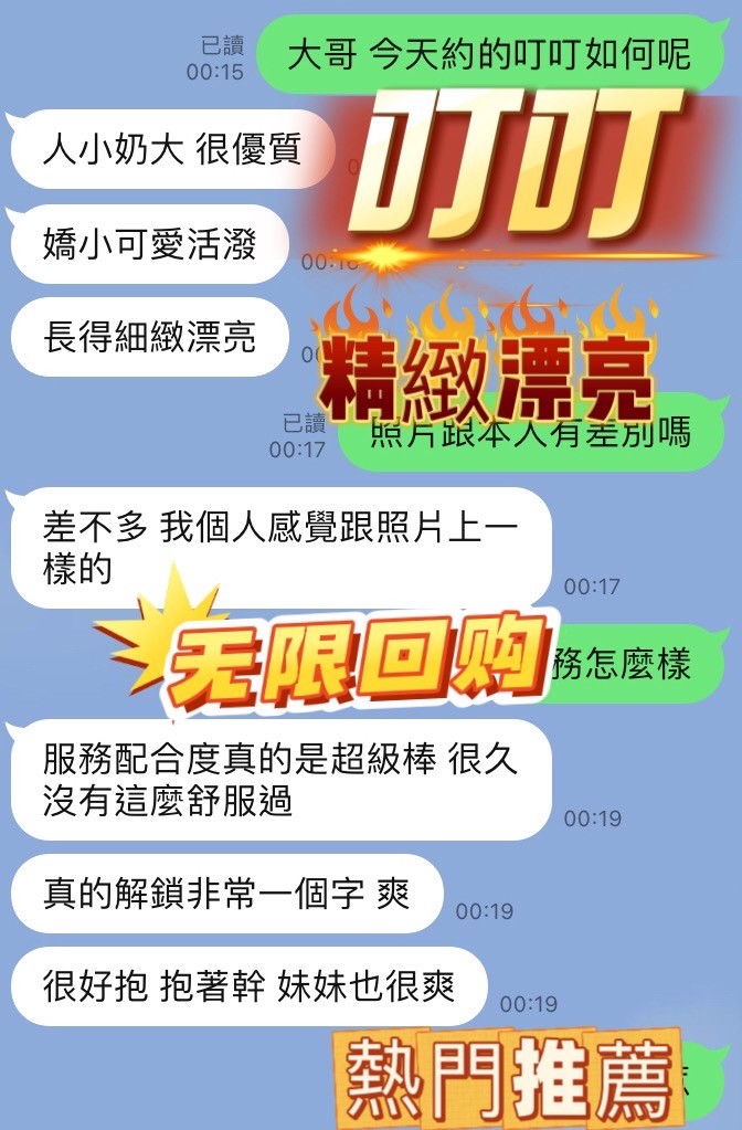 叮叮 (395023) - 圖片 5 - 馬來妹 台中 - 展示用 定點茶/外約/外送茶