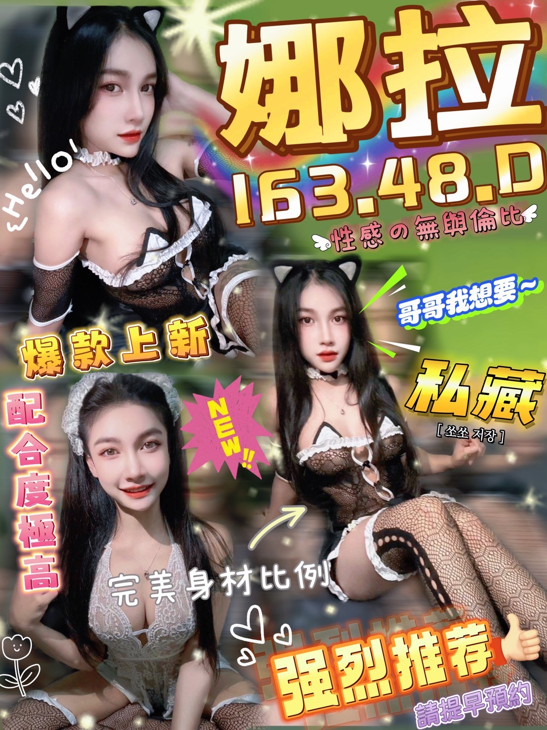 娜拉 (344206) - 圖片 1 - 泰妹 雲林 - 17Love約會舒壓館