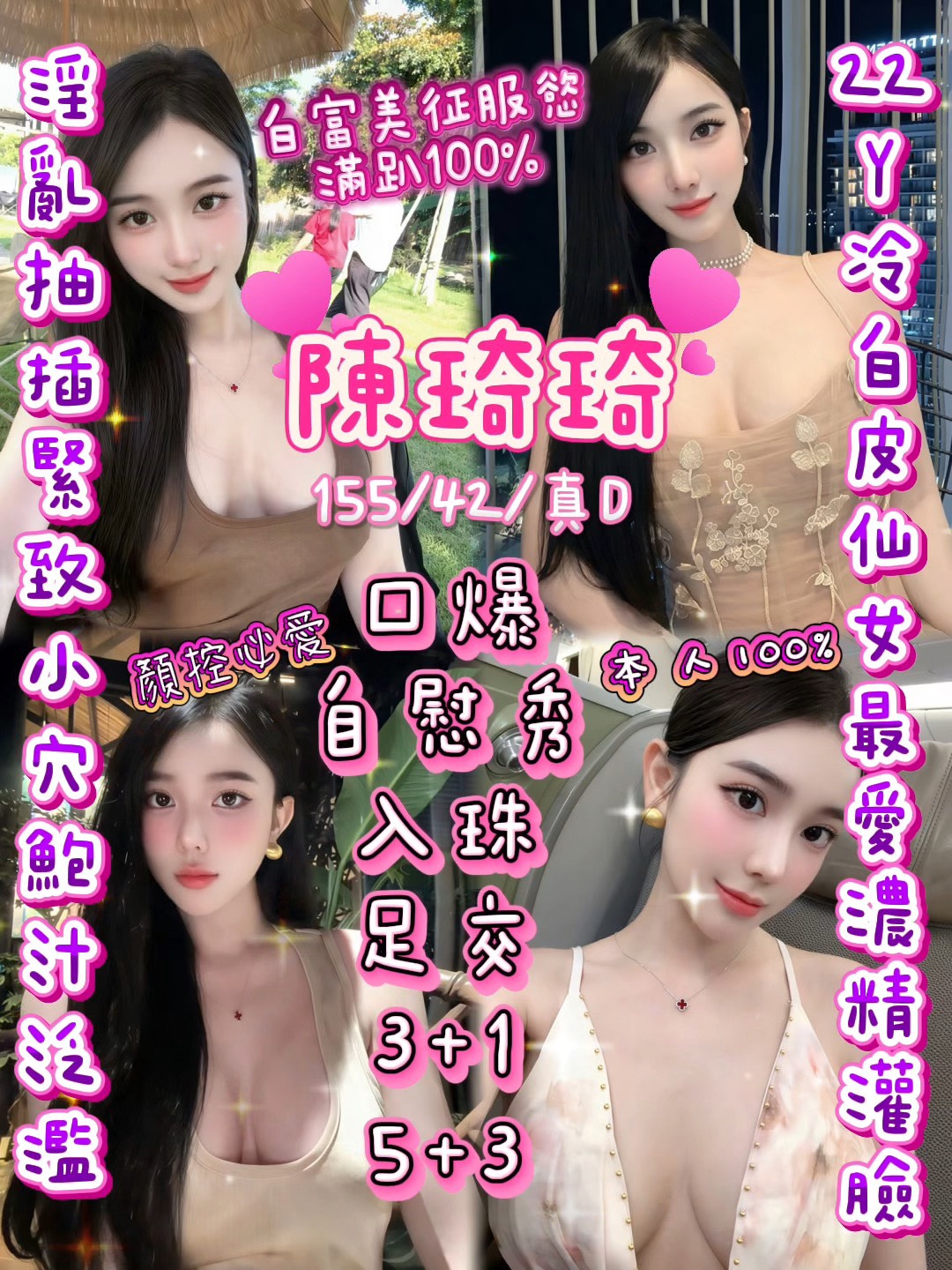 陳琦琦 (8GJBRKN9CK) - 圖片 1 - 越南妹 新竹 - admin