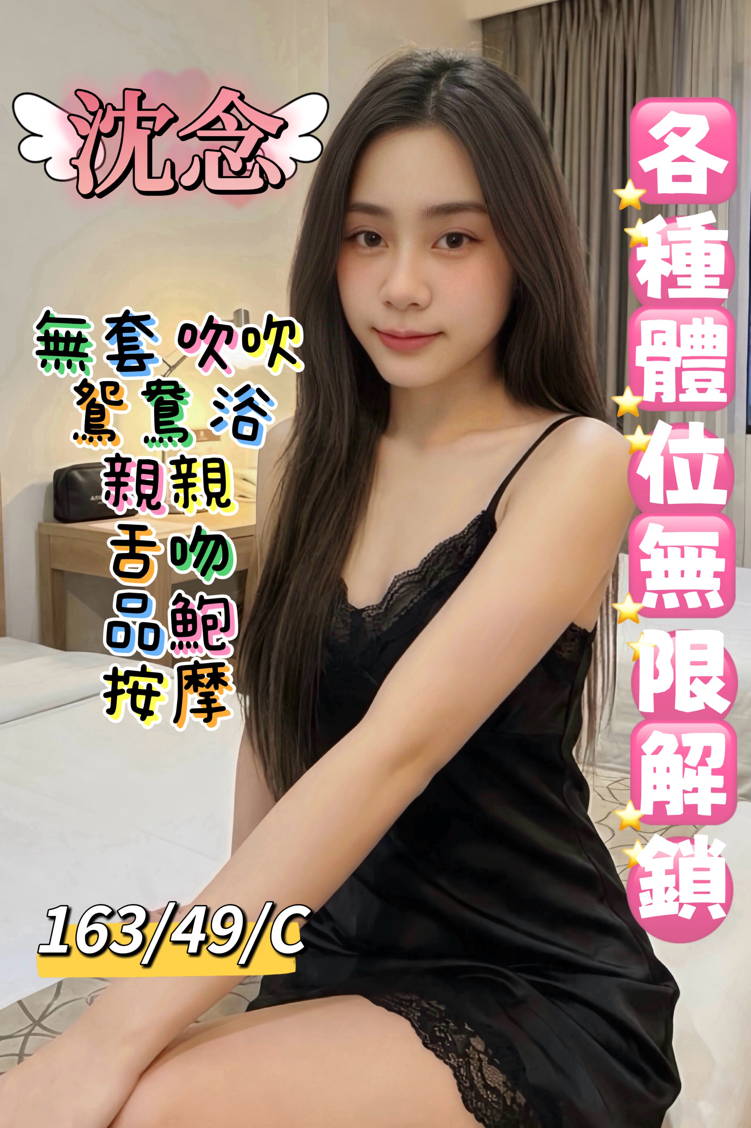 沈念 (vk2tumyfu2) - 馬來妹 新北，-歲，C罩杯 - 完美妍社