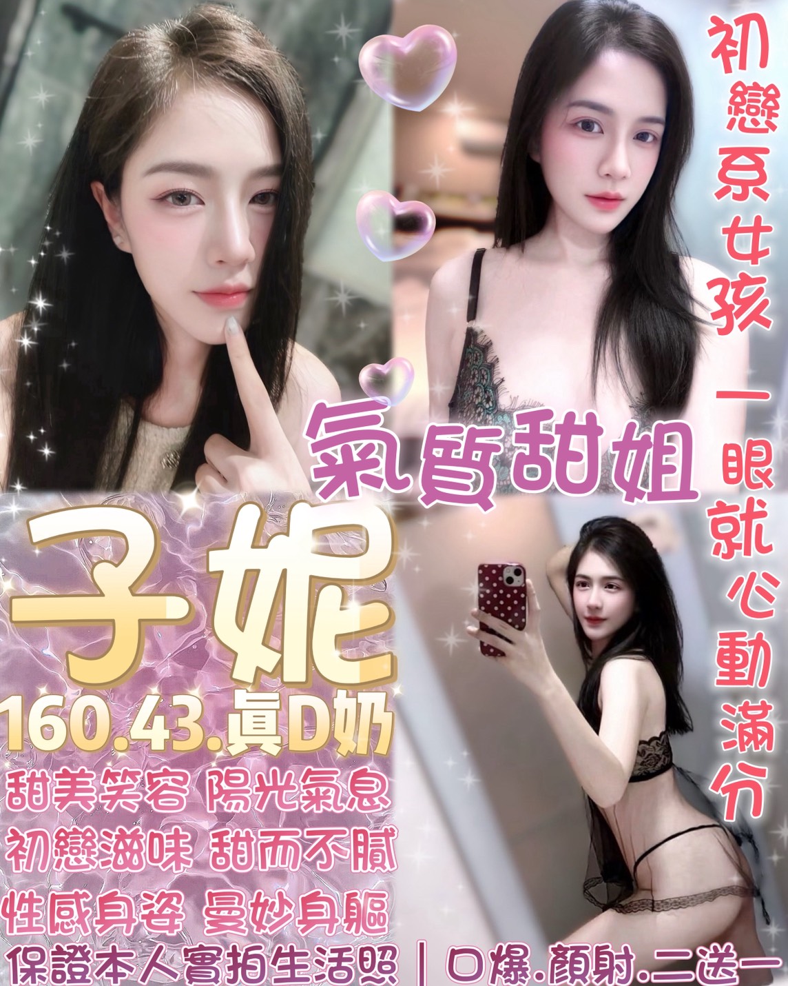 子妮 (82A73A2CCQ) - 圖片 1 - 泰妹 台北 - 銀狐教父