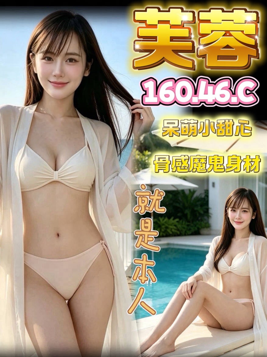 芙蓉