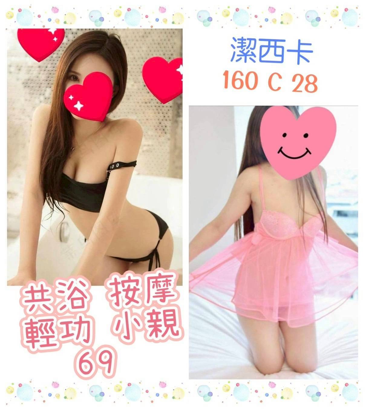 潔西卡 (396875) - 台妹 台北，28歲，C罩杯 - AMG