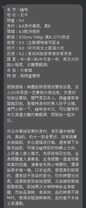 嗨啾Hana (UEZ8UHQB9A) - 圖片 14 - 泰妹 台北 - 定點樓鳳 外送品茶  加我  98LOVE99