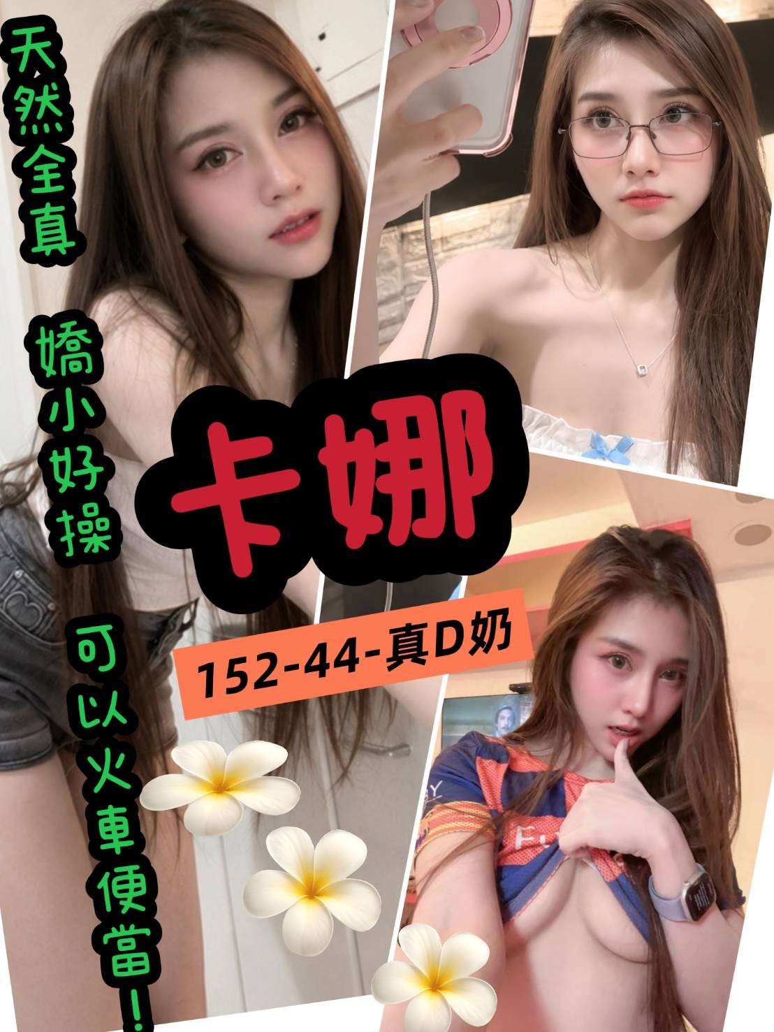 卡娜