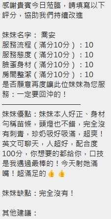 喬安 (368234) - 圖片 8 - 泰妹 新竹 - 定點.外送 好茶