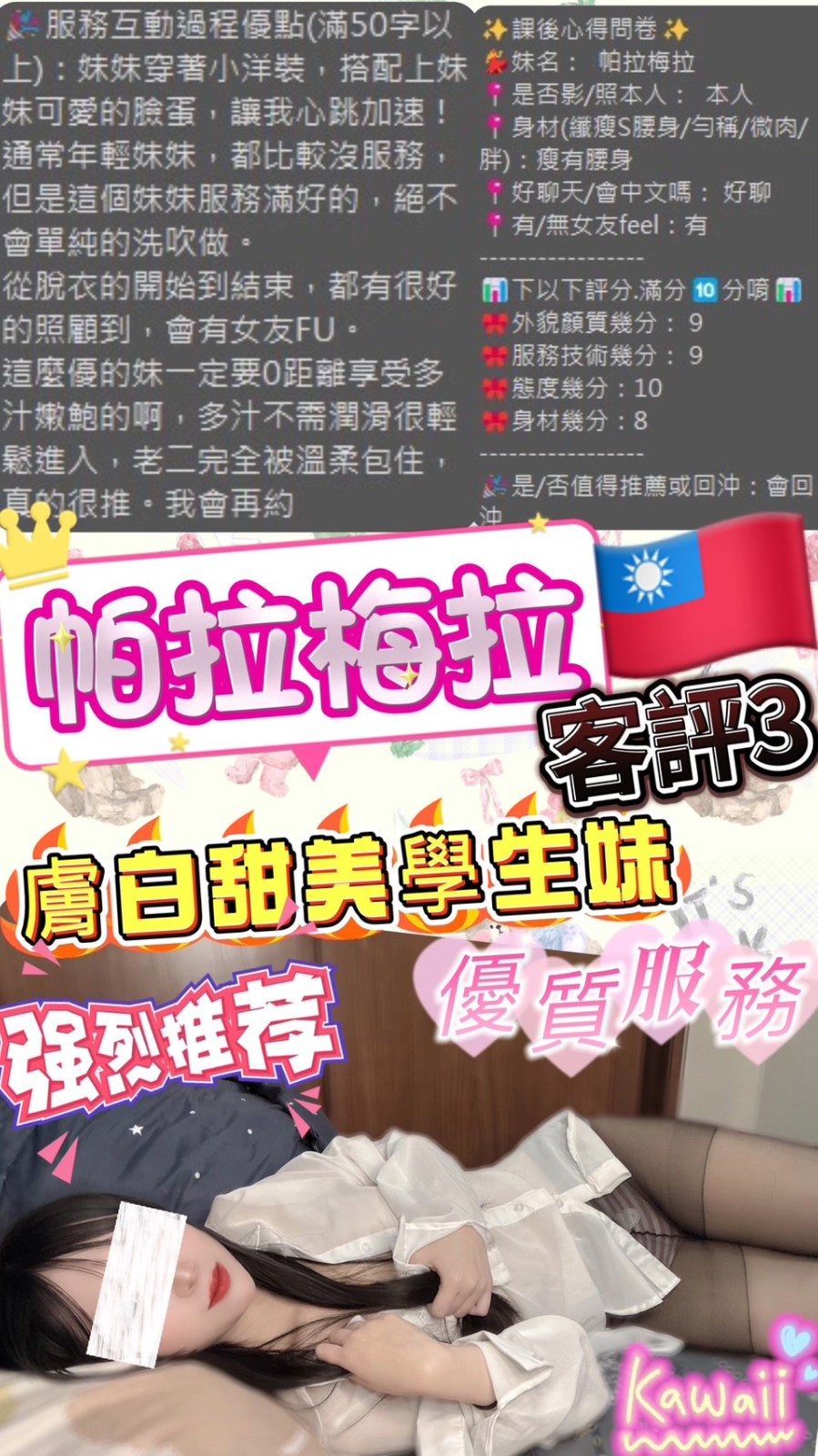 帕拉梅拉 (303415) - 圖片 14 - 台妹 台北 - ❣️艾比❣️全省定點茶外送茶