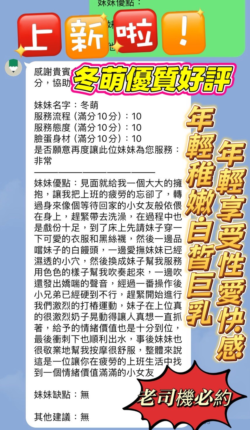 冬萌 (394285) - 圖片 4 - 越南妹 新竹 - 全省-外送/定點-訓練家