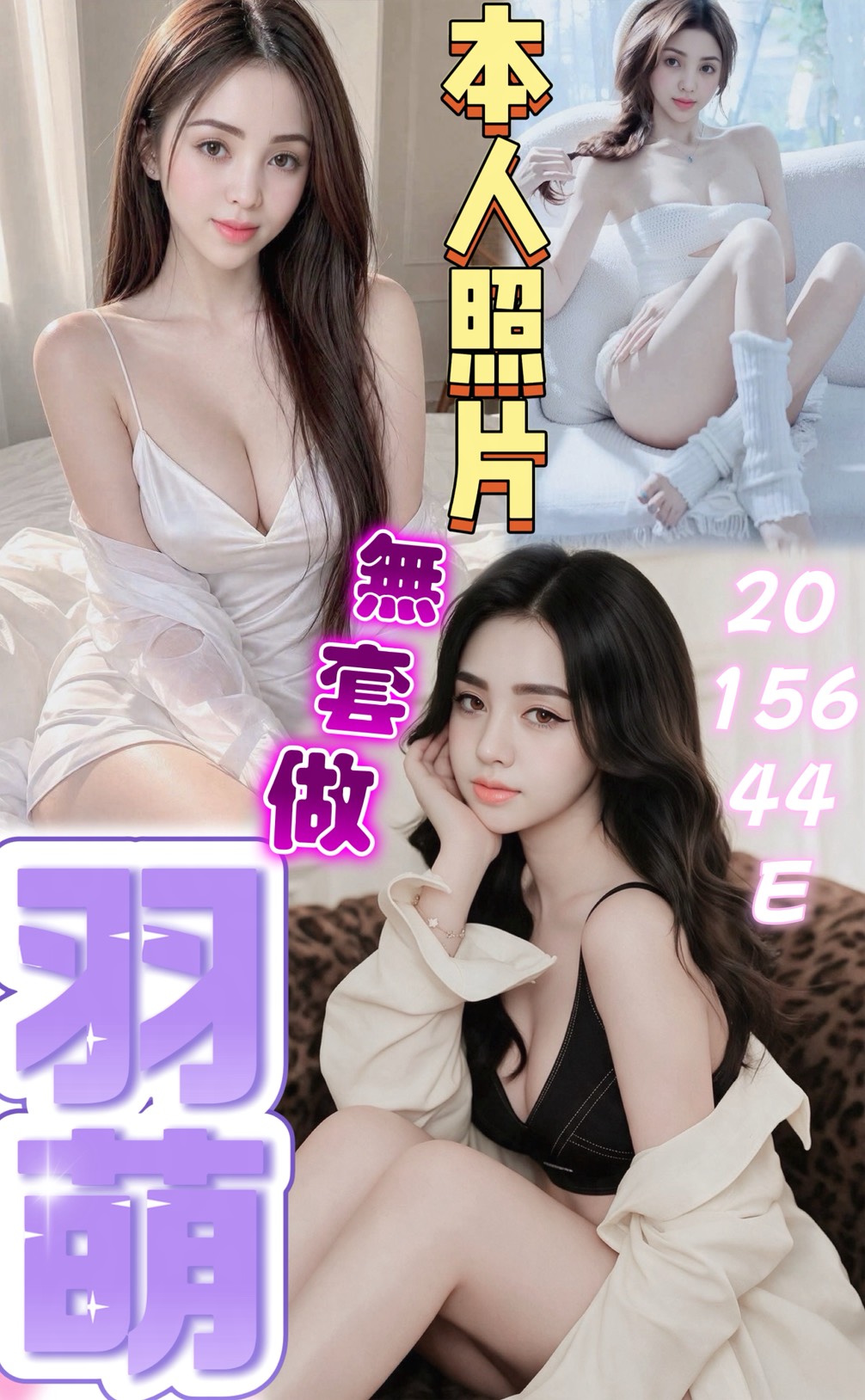 羽萌 (7bmfb9gxhk) - 越南妹 桃園，20歲，E罩杯 - ❀桃花庵❀