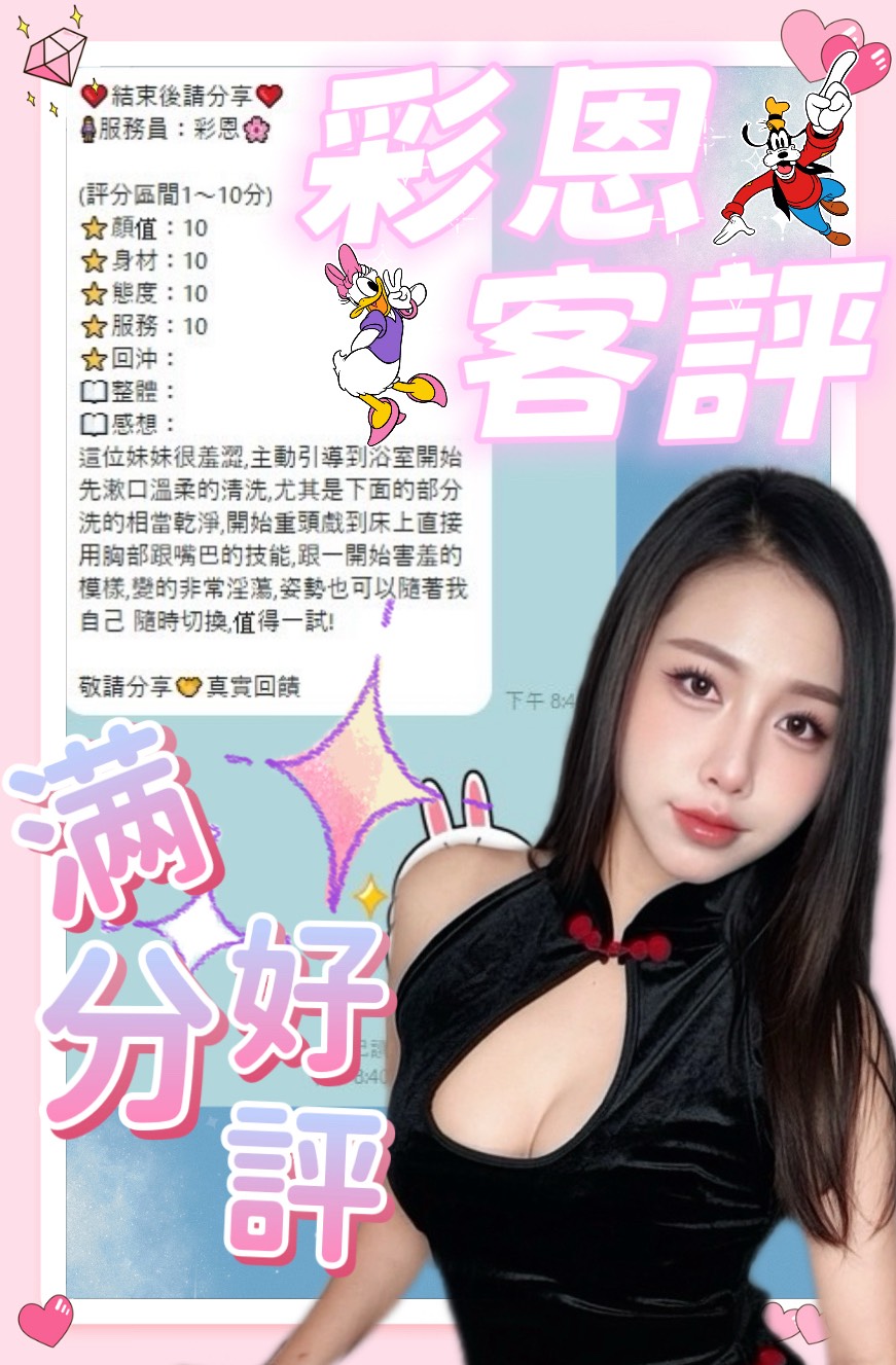 彩恩 (390427) - 圖片 3 - 馬來妹 南投 - 紳士娛樂