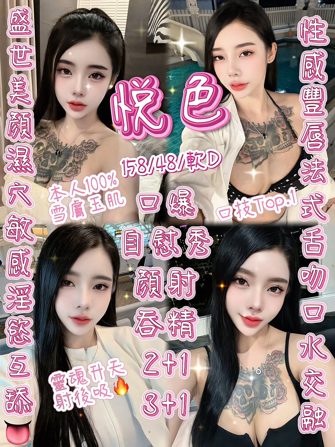 悅色 (y58k4ejm33) - 泰妹 新竹，-歲，D罩杯 - 趣抖音 No.1