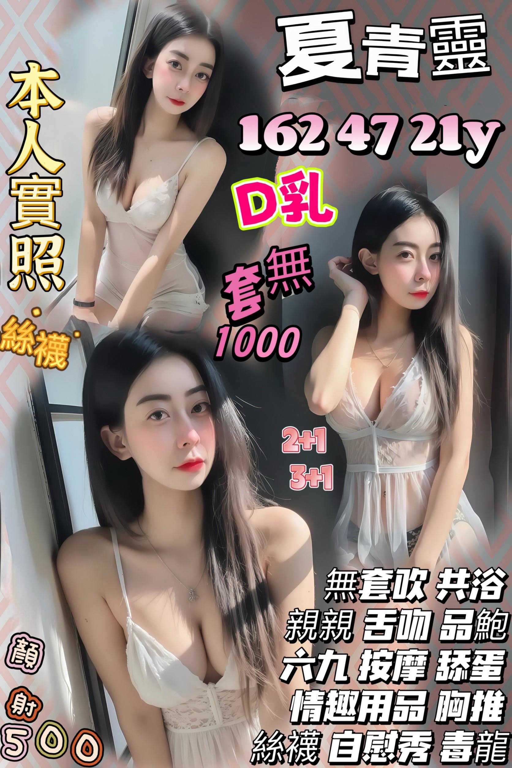 夏青靈 (res2rmp9rp) - 泰妹 新竹，21歲，D罩杯 - 快樂寶貝