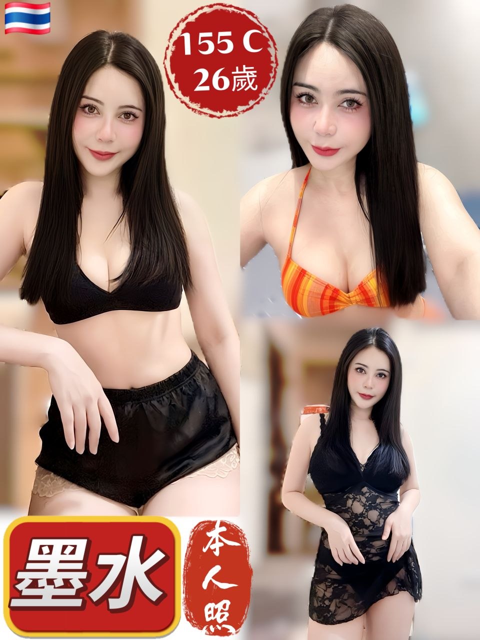 墨水 (RMPXYVHJJ9) - 圖片 1 - 泰妹 新北 - 銀狐教父