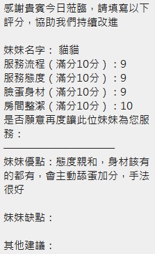 貓貓 (R968UKF727) - 圖片 8 - 泰妹 新竹 - 最優質的🍵在9453teas