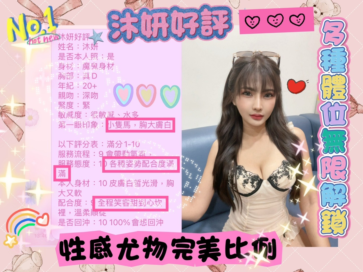 沐妍 (360085) - 圖片 11 - 馬來妹 台南 - 饅頭妹全省約妹❤️