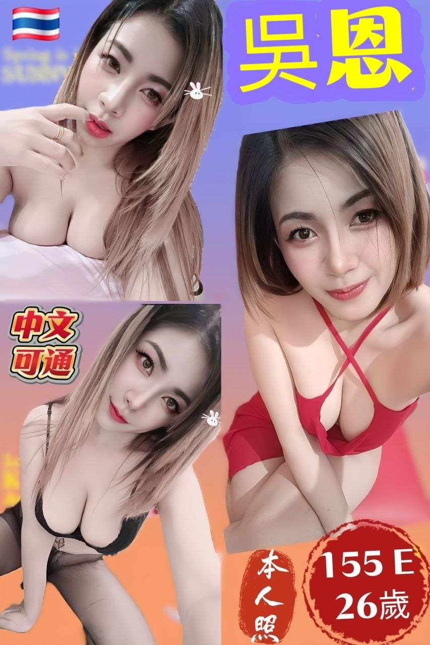 吳恩 (3P9D34SYGZ) - 圖片 1 - 越南妹 新北 - 貴緣全省娛樂