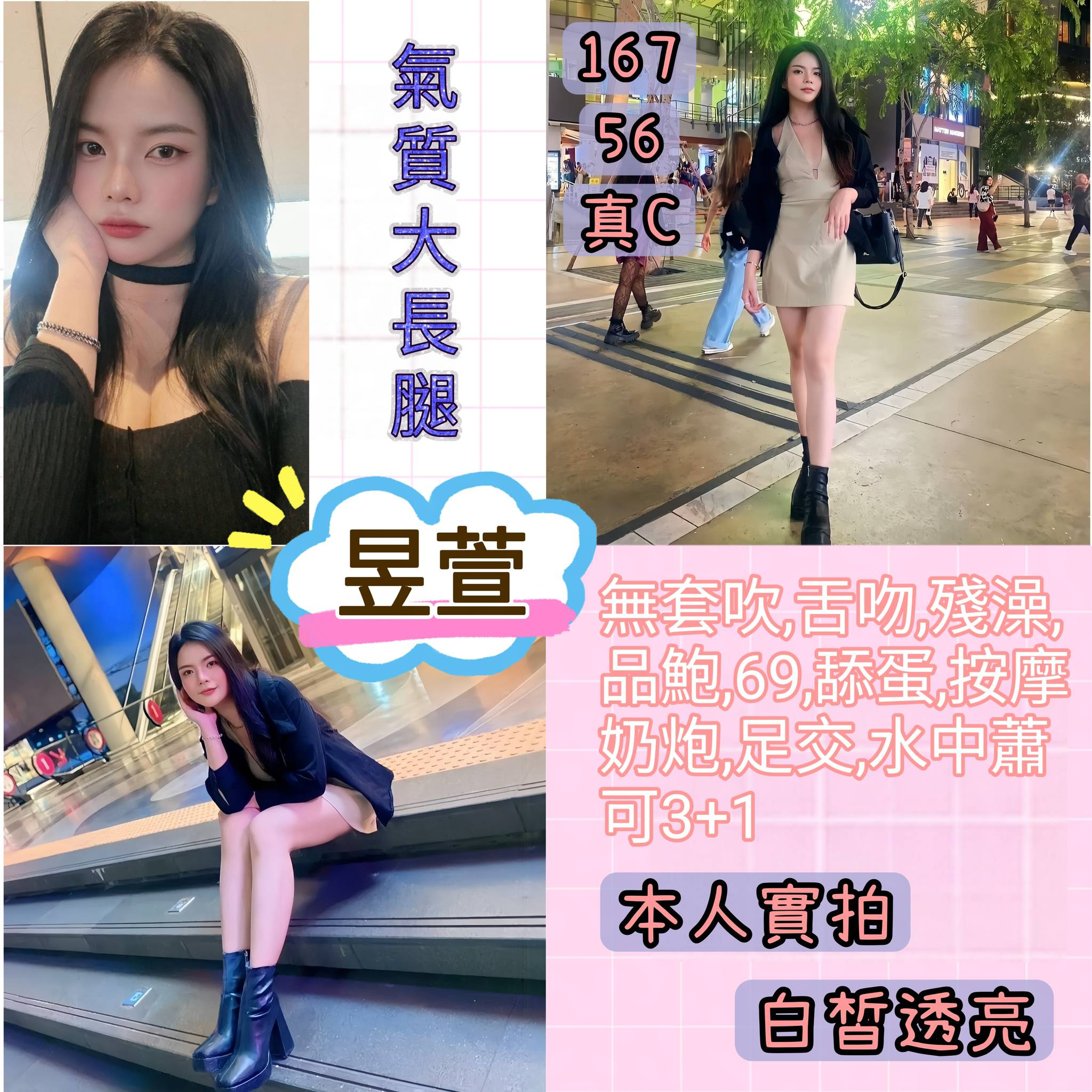 昱萱