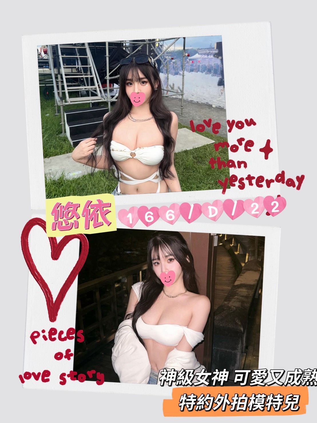 悠依