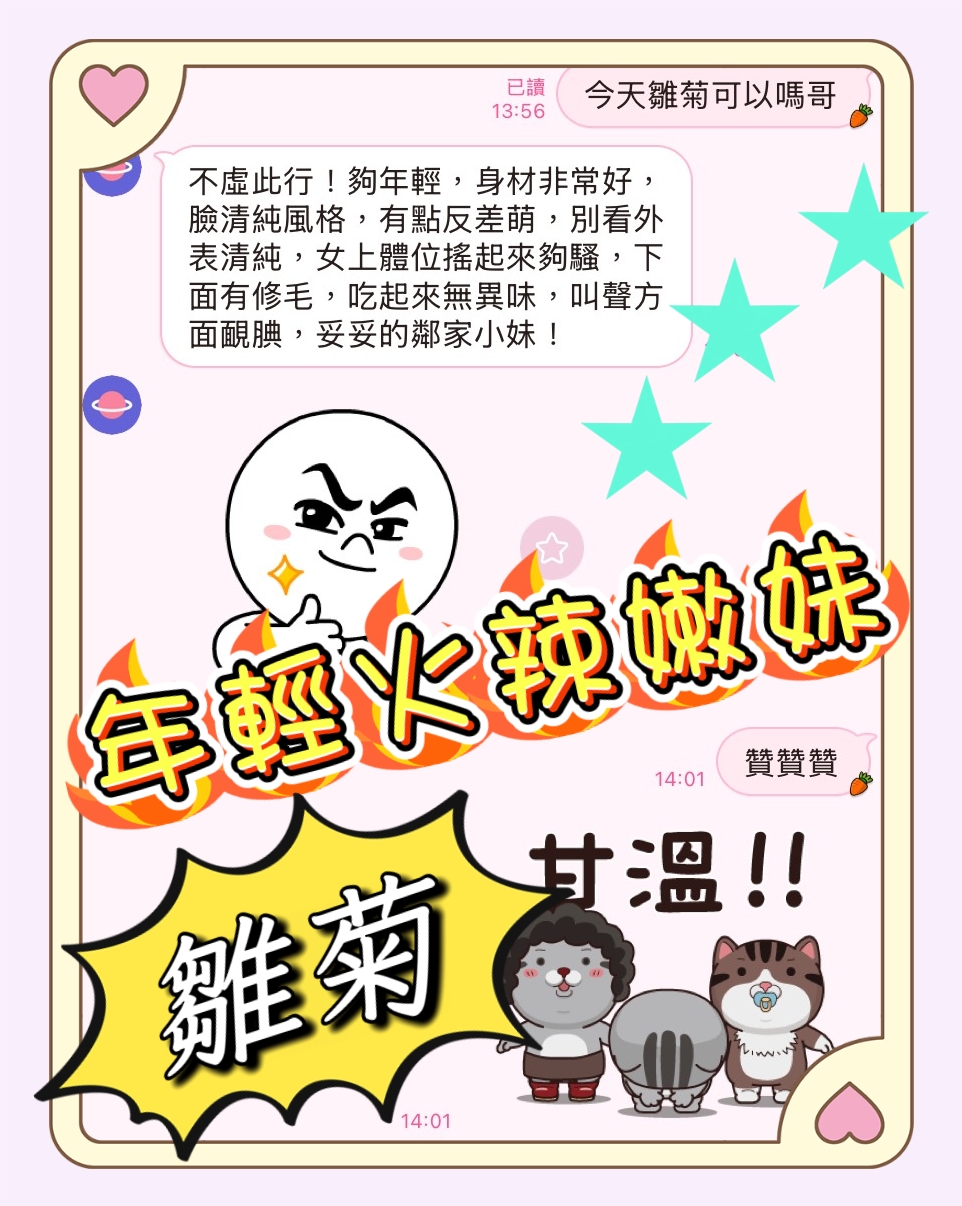 雛菊 (9V7W7DT4ZF) - 圖片 3 - 馬來妹 台中 - ❣️艾比❣️全省定點茶外送茶