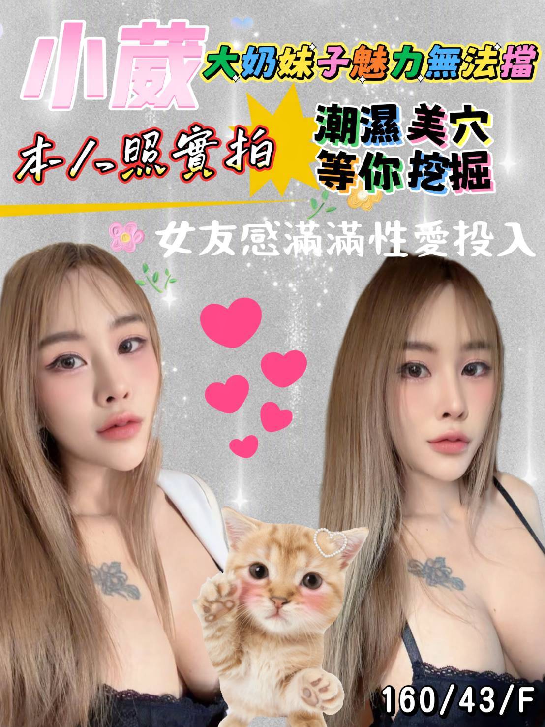 小葳 (rg7ddt3esd) - 馬來妹 台南，-歲，F罩杯 - 米妮
