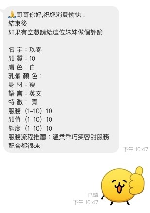 玖零 (385602) - 圖片 3 - 馬來妹 桃園 - 沐都航空-全省舒壓