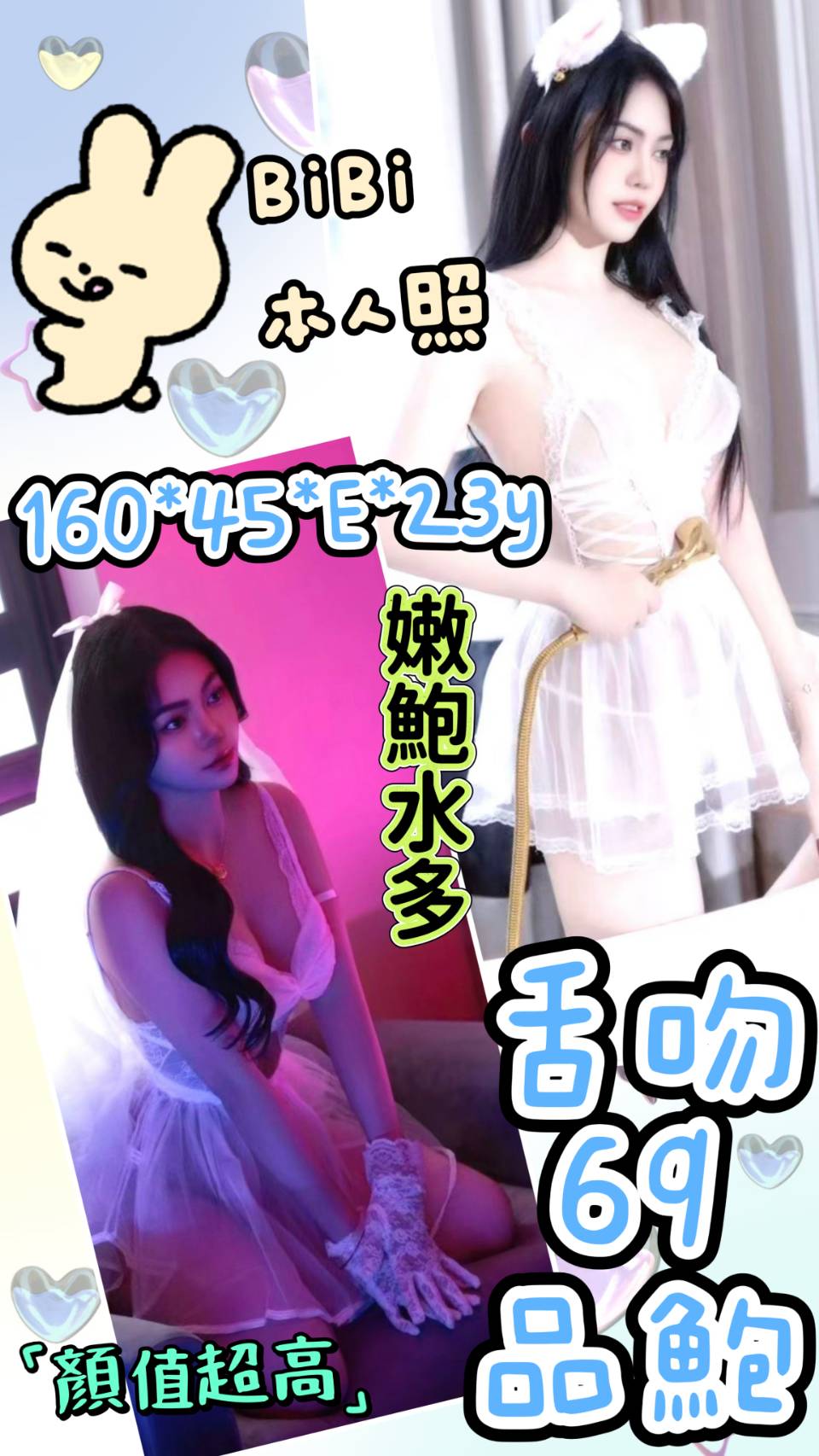 BiBi (2v4yz77yxc) - 越南妹 嘉義，23歲，E罩杯 - 快樂寶貝