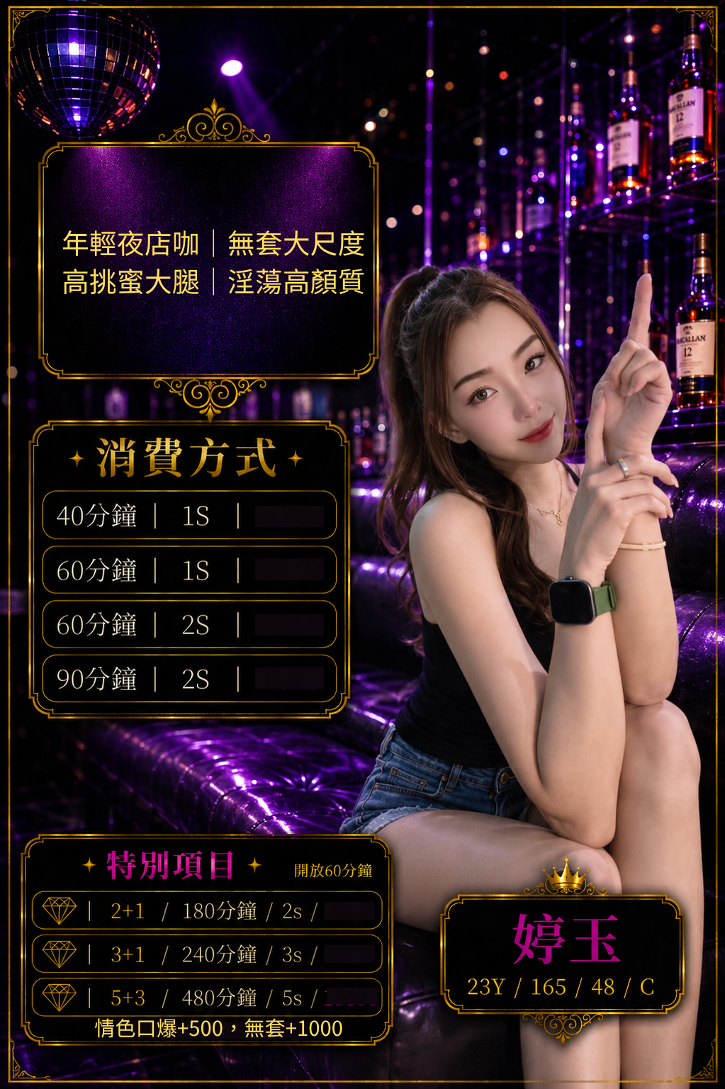 婷玉 (u22sv4b956) - 泰妹 桃園，23歲，C罩杯 - 🥇專業全省🇹🇼外約💎定點