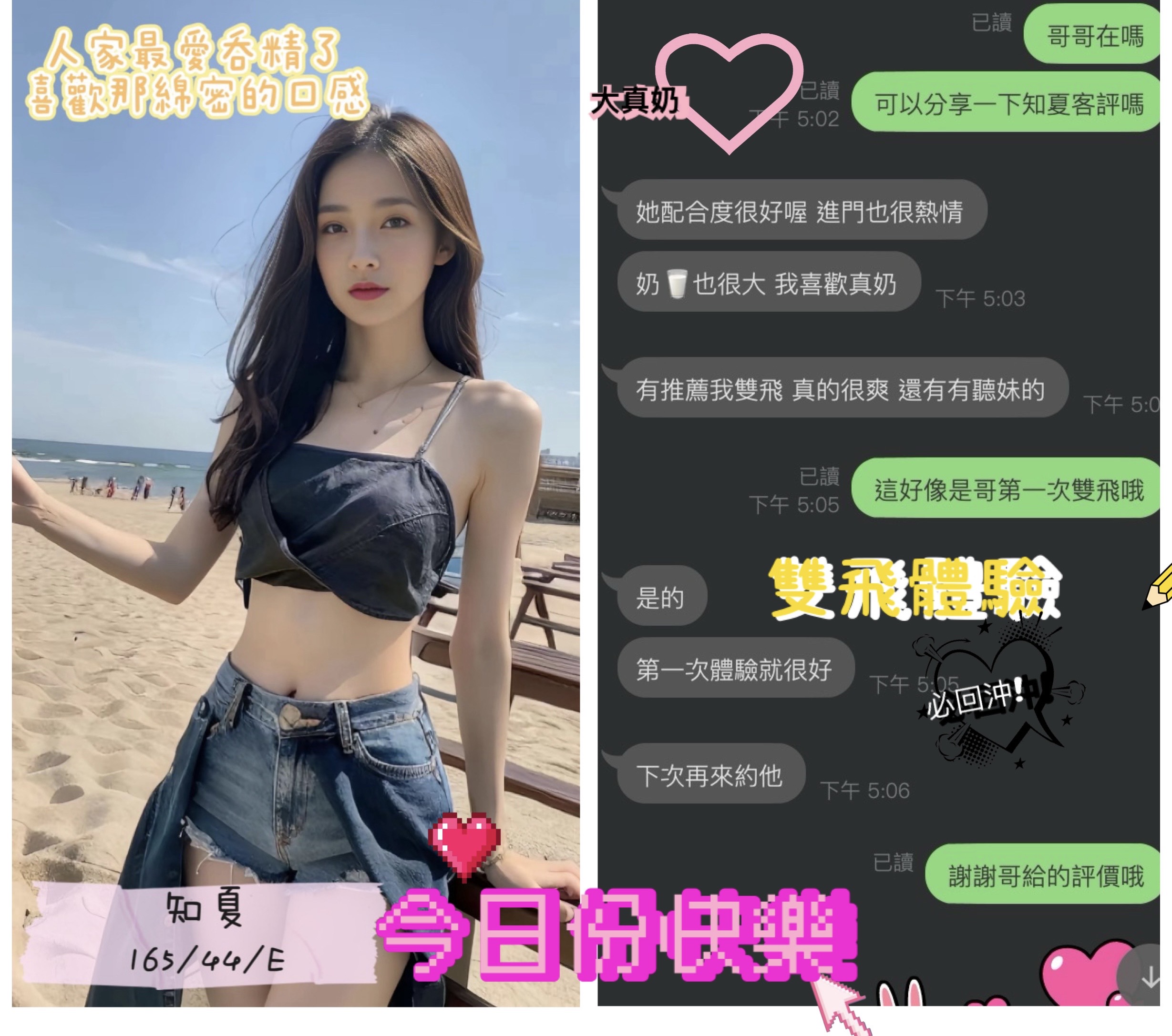 知夏 (7R3FATVKM6) - 圖片 5 - 港澳妹 台中 - 瑤瑤定點外送 日本AV女優外送好茶 日本定點外送好茶