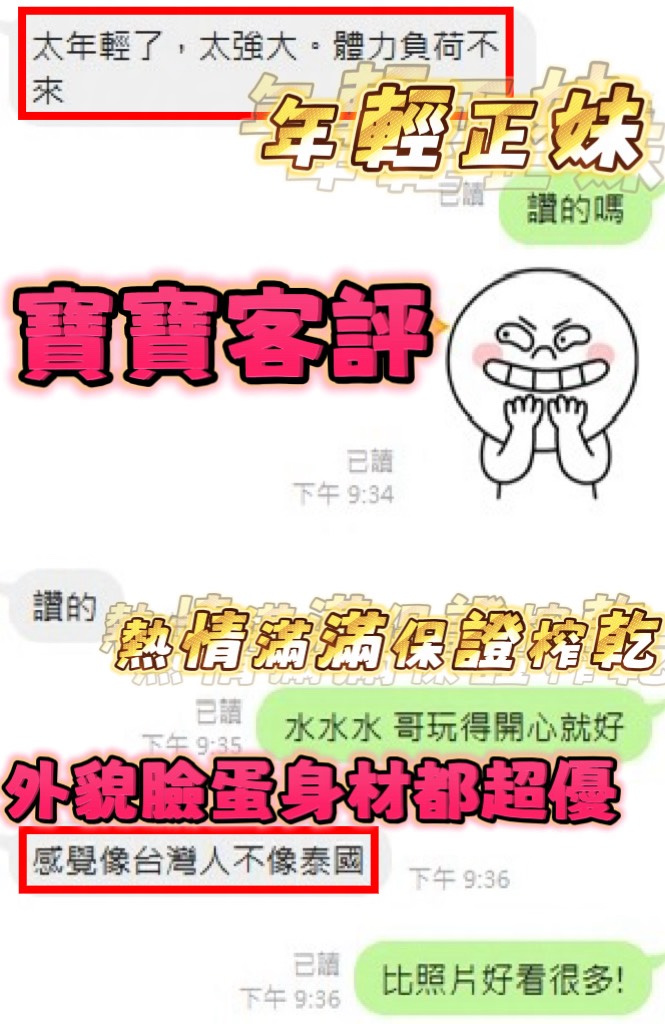 寶寶. (Y4MUNMZMJ7) - 圖片 7 - 泰妹 新竹 - 喝好茶 定點/外約 新會員按客服按鈕加入 有優惠活動