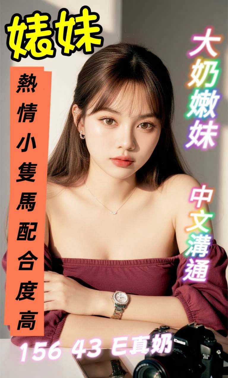 婊妹 (8kt5uw2c7e) - 馬來妹 雲林，-歲，E罩杯 - 全台獨家買可樂