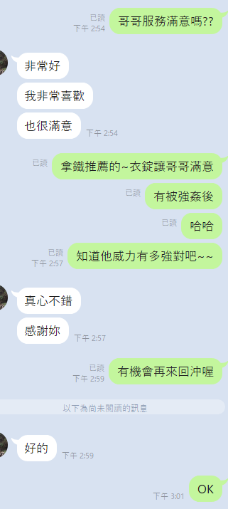 叮叮 (305659) - 圖片 11 - 泰妹 桃園 - 17Love約會舒壓館