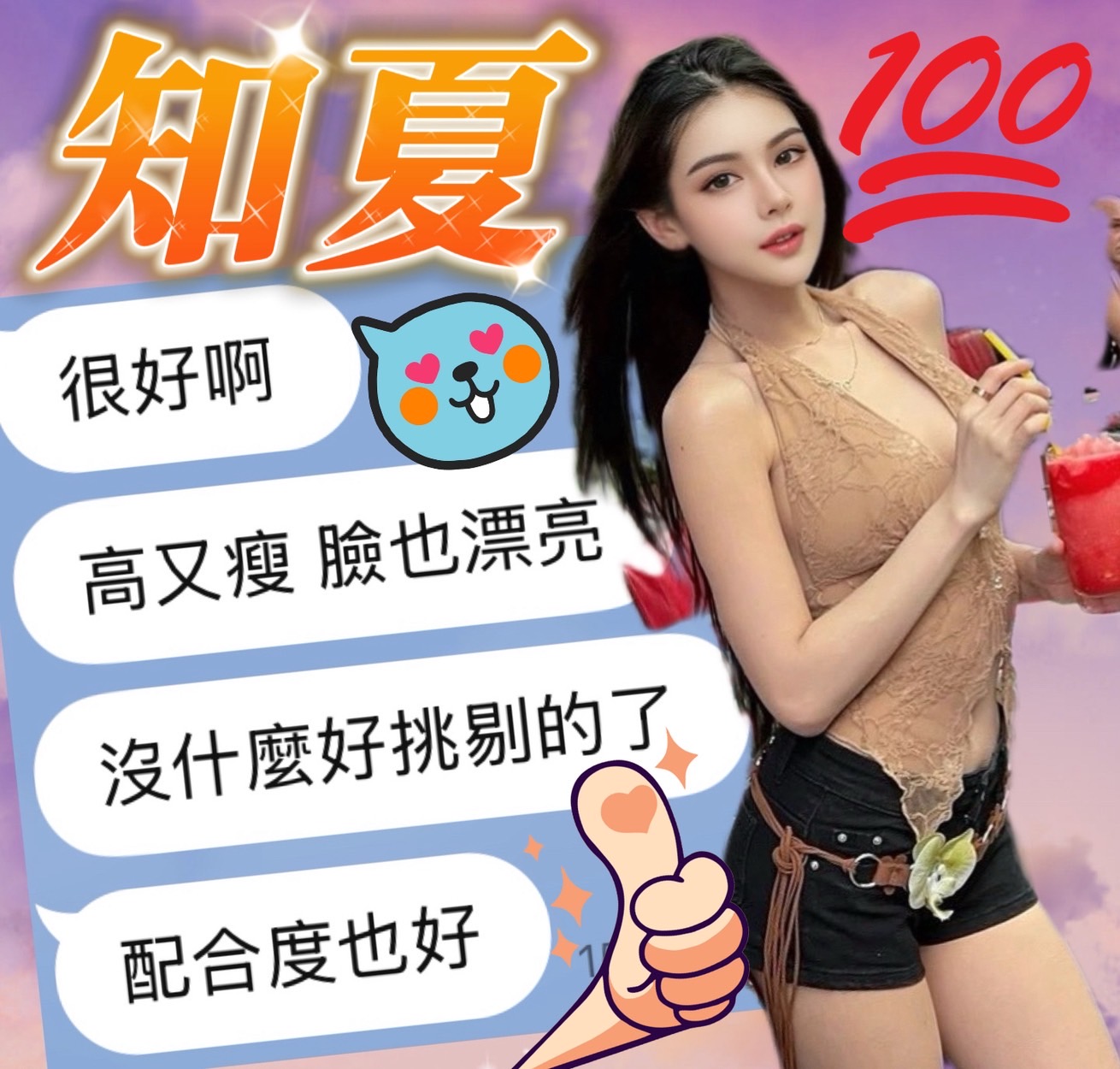 知夏 (NZMEYW3DQG) - 圖片 3 - 馬來妹 台中 - 今晚有貓膩 外送茶 定點套房樓鳳