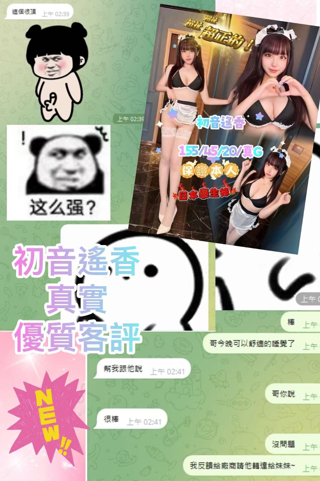 初音遙香 (351628) - 圖片 4 - 日本妹 台中 - AV女優 i7Di約妹外送茶