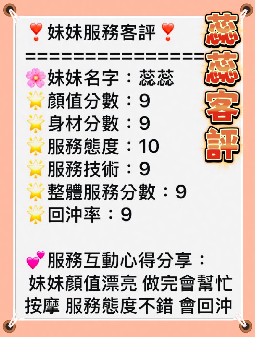 蕊蕊 (EYRAPWHS7A) - 圖片 3 - 越南妹 台南 - 夜貓子