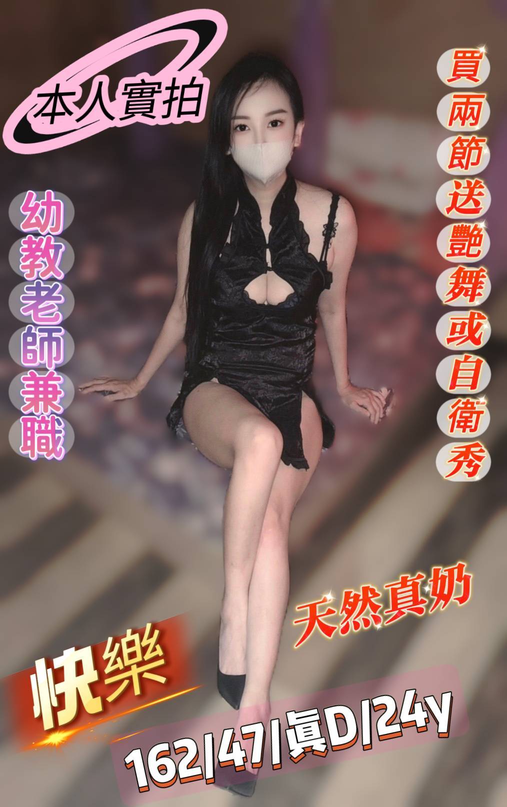 快樂 (c7xkt7a9fg) - 台妹 台南，24歲，D罩杯 - 星空