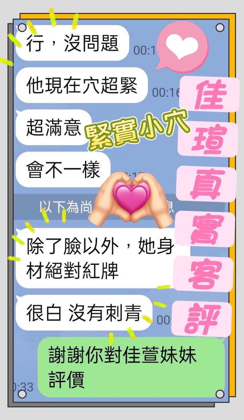 佳瑄 (342865) - 圖片 5 - 馬來妹 台中 - 展示用 定點茶/外約/外送茶