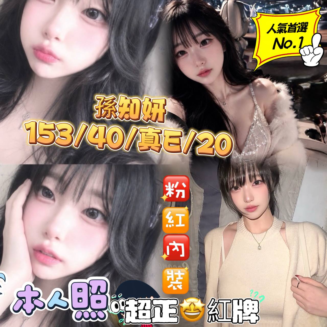孫之妍 (uzuwcb5x4f) - 韓國妹 台中，20歲，E罩杯 - 打鐵囉