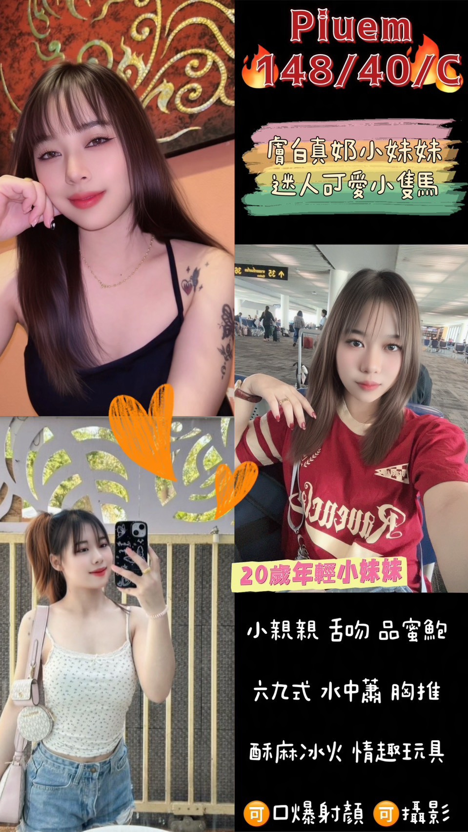Piuem (P5DTRNFPJT) - 圖片 1 - 泰妹 桃園 - 鳥頭牌