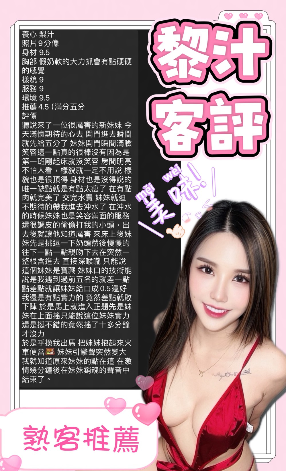 梨汁 (386296) - 圖片 4 - 馬來妹 台中 - 慾豎臨鳳