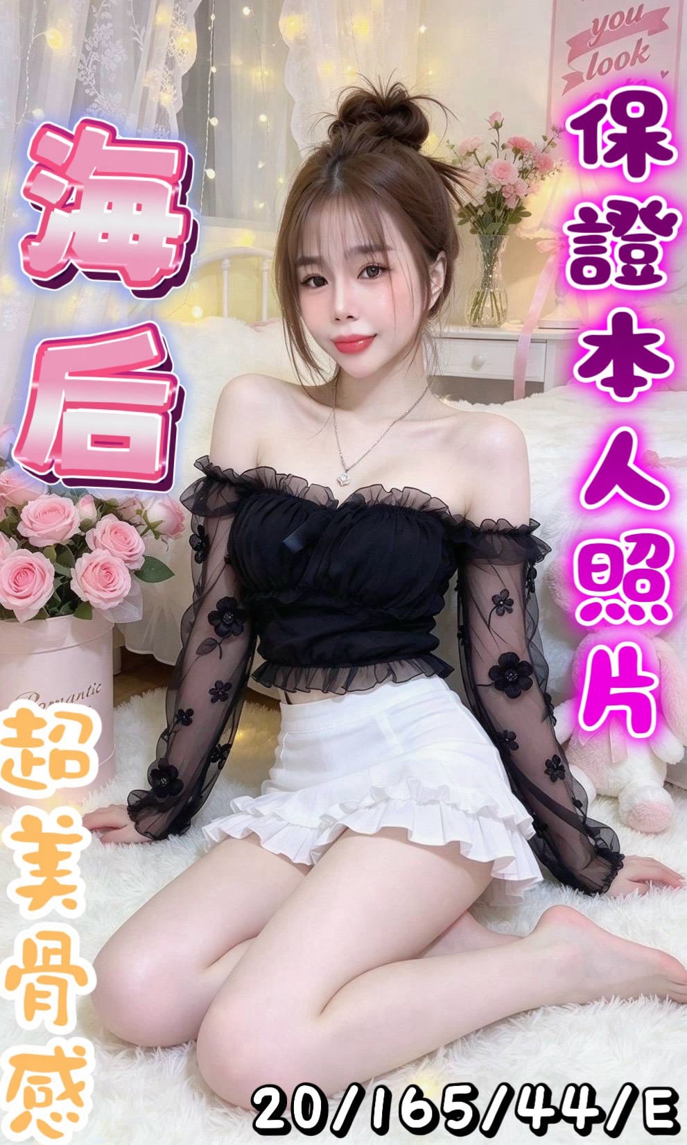 海后 (trxsjr369r) - 越南妹 桃園，20歲，E罩杯 - 愛莉