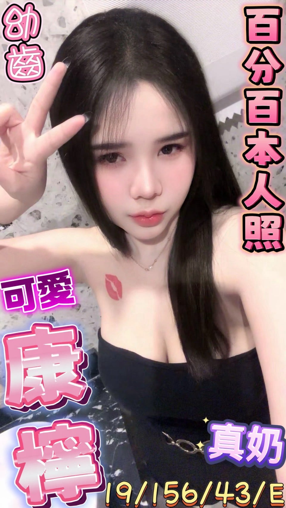康檸 (2mkbrdruhj) - 馬來妹 彰化，19歲，E罩杯 - 美肯【專攻台南台中嘉義高雄】