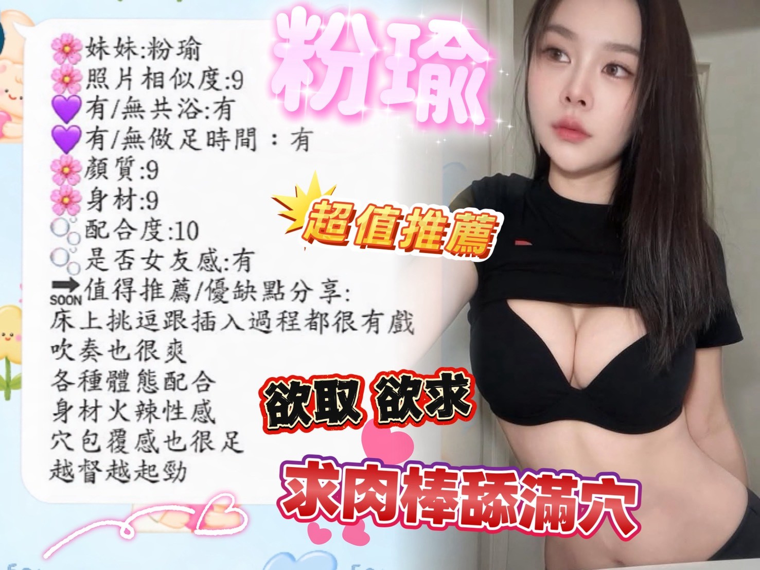 粉瑜 (5WYW422KZ9) - 圖片 3 - 馬來妹 新竹 - 全省定點外約🔞濕濕妹