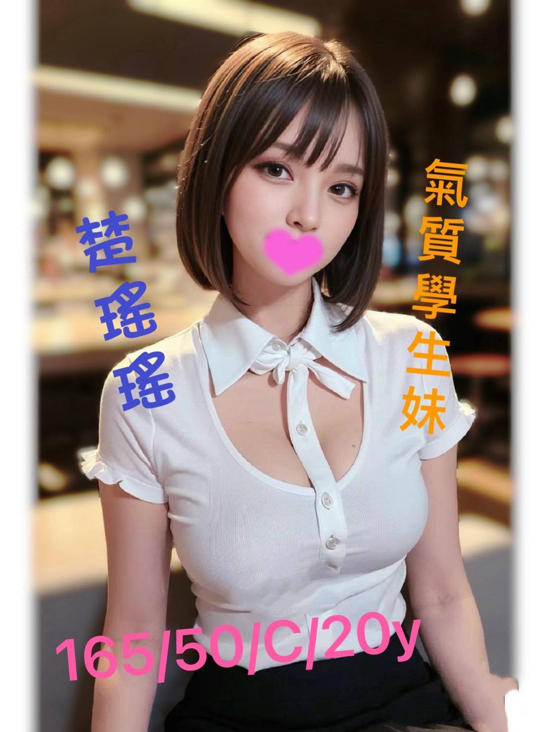 楚瑤瑤 (263624) - 圖片 1 - 台妹 台南 - 輕鬆Go全台定點&外約