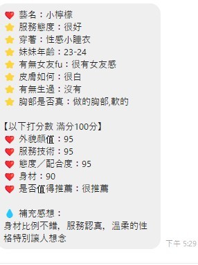 小檸檬 (366420) - 圖片 4 - 泰妹 桃園 - 展示用 定點茶/外約/外送茶