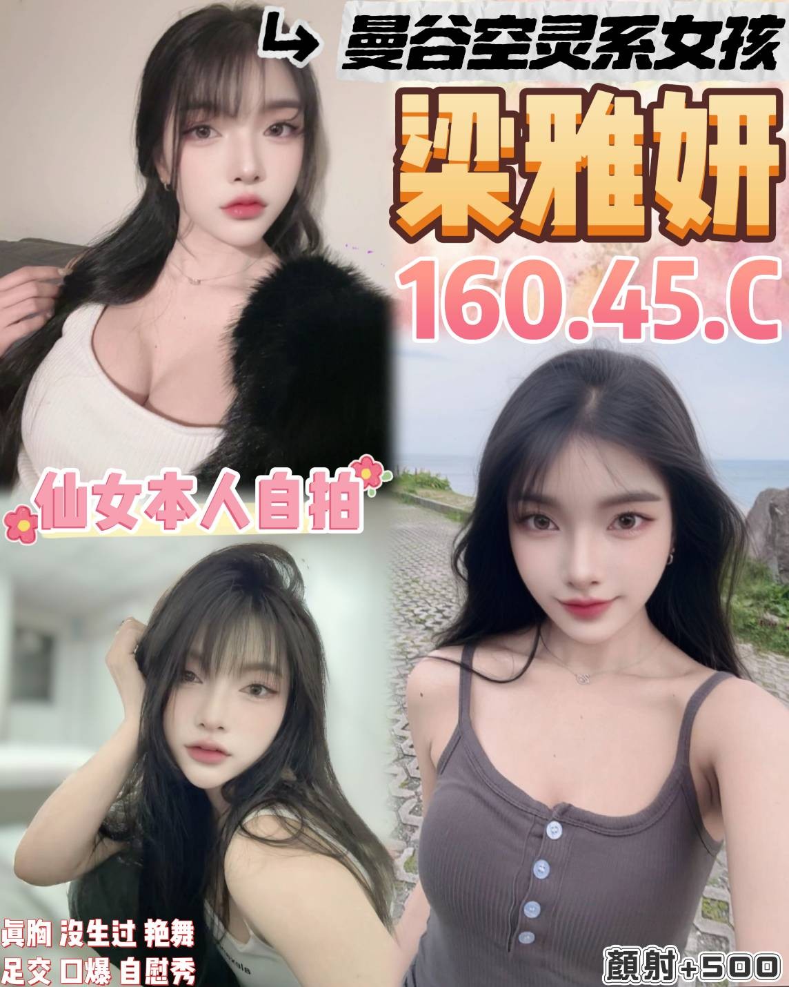 梁雅妍