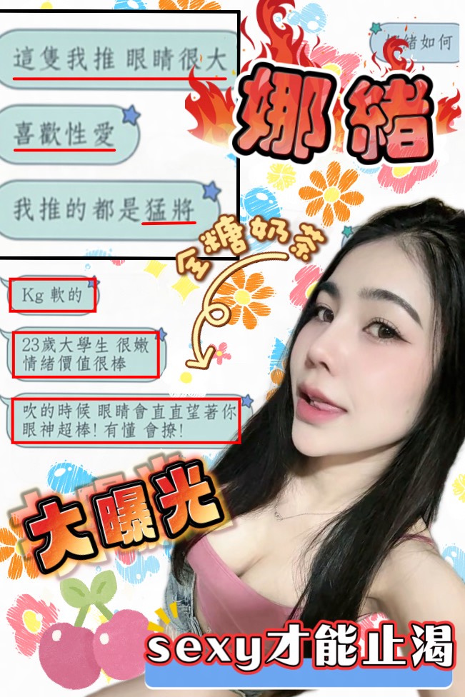 娜緒 (AG3CQG72JJ) - 圖片 5 - 馬來妹 新竹 - admin