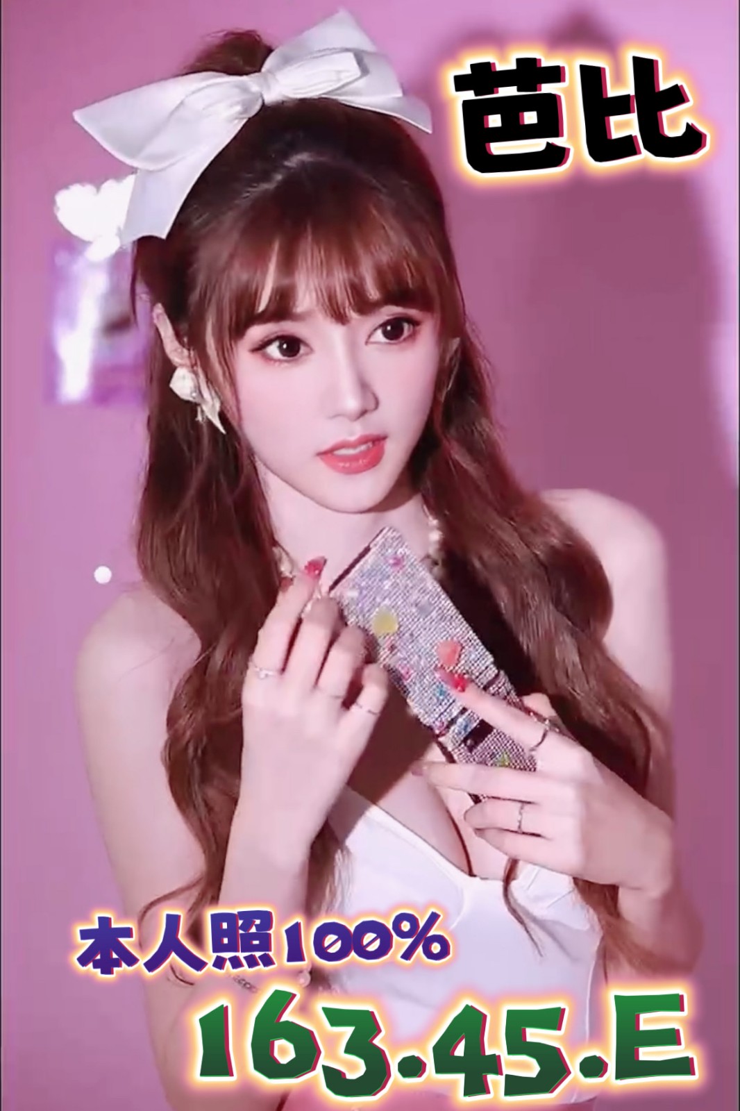 芭比 (203208) - 港澳妹 台中，-歲，E罩杯 - 全台熱門嚴選-外約/定點♥︎