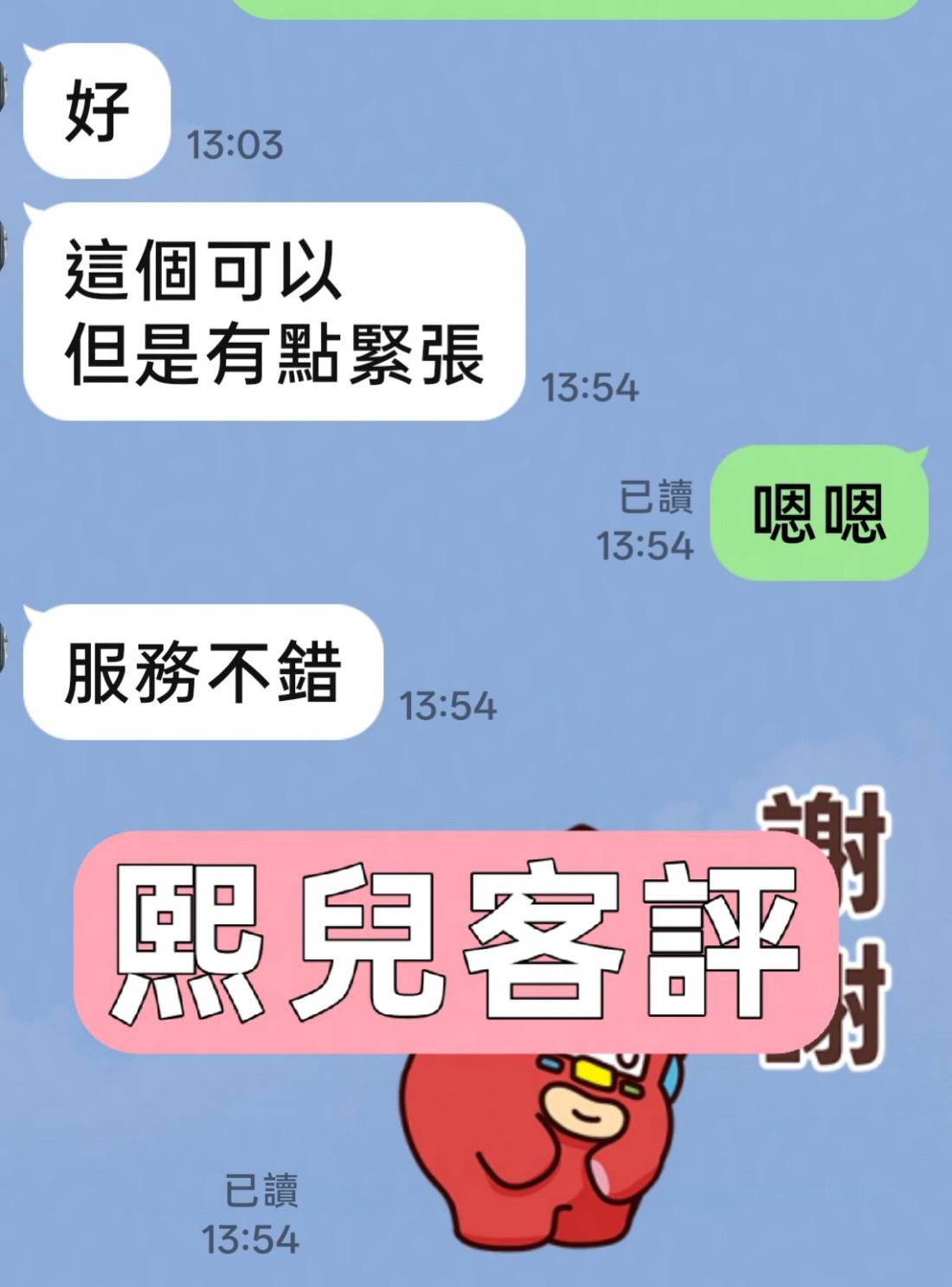 熙兒 (7K4MBR84A3) - 圖片 2 - 港澳妹 雲林 - 好茶道